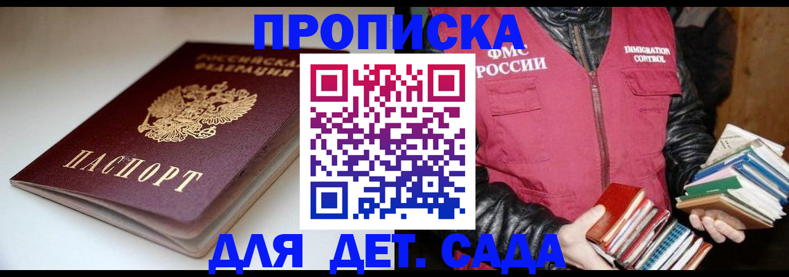 временная регистрация надежно в Чудово