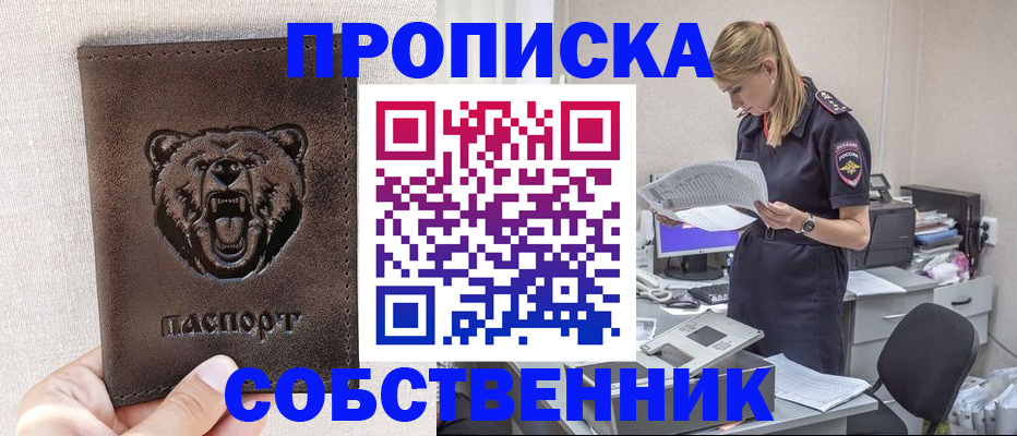 временная регистрация надежно в Чудово