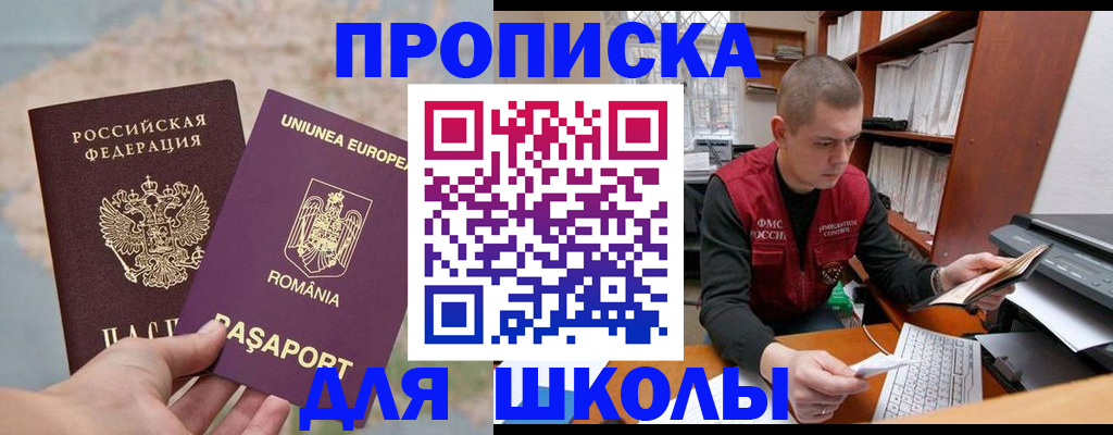 прописка 2025 в Чудово