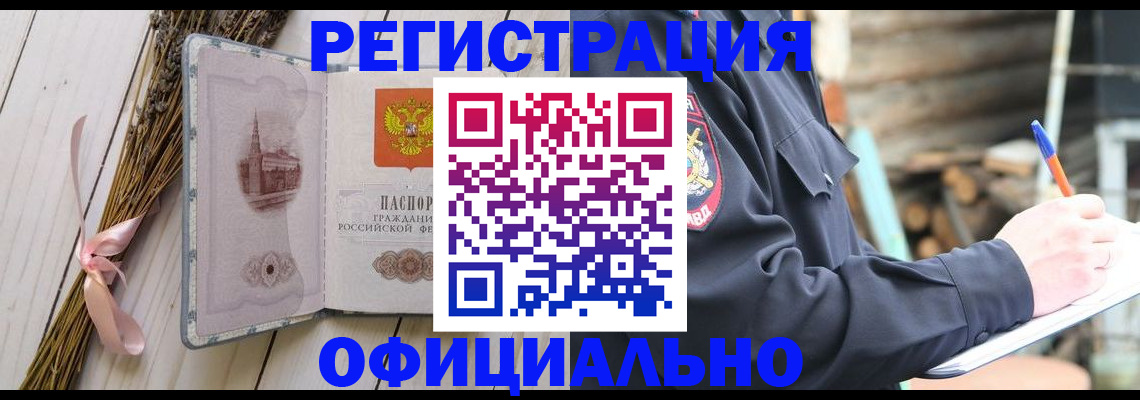 прописка регистрация в Чудово