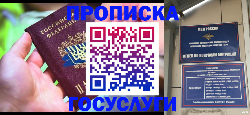 временная регистрация 2025 в Чудово