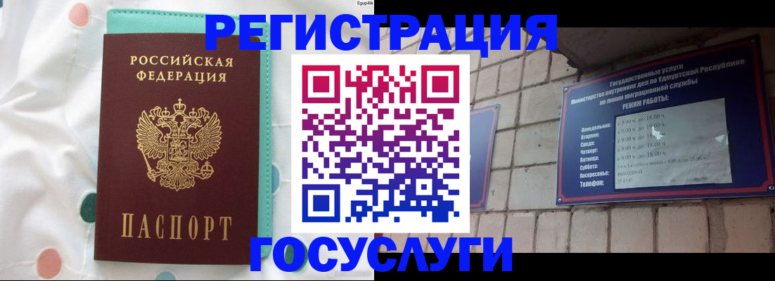 прописка законно в Чудово