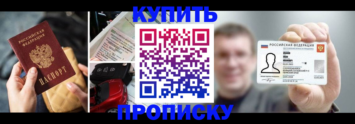 временная регистрация для школы в Чудово