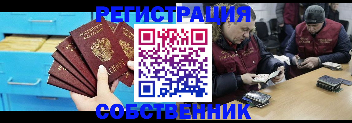 временная прописка в Чудово